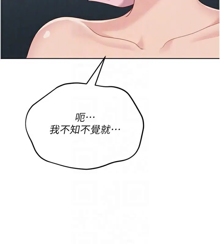 漫画《Set up!排球少女》第51话第139张图