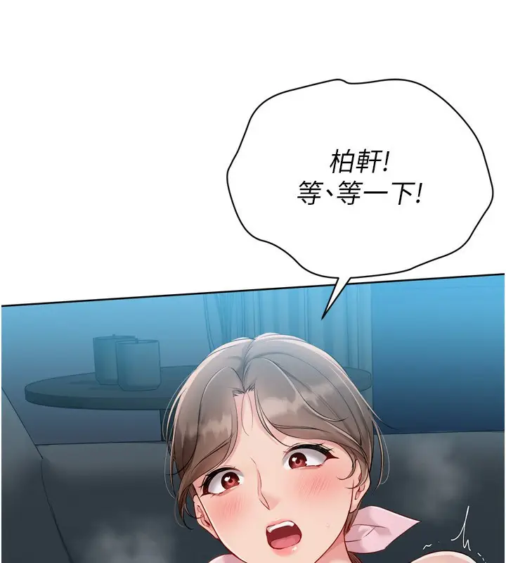 漫画《Set up!排球少女》第51话第143张图