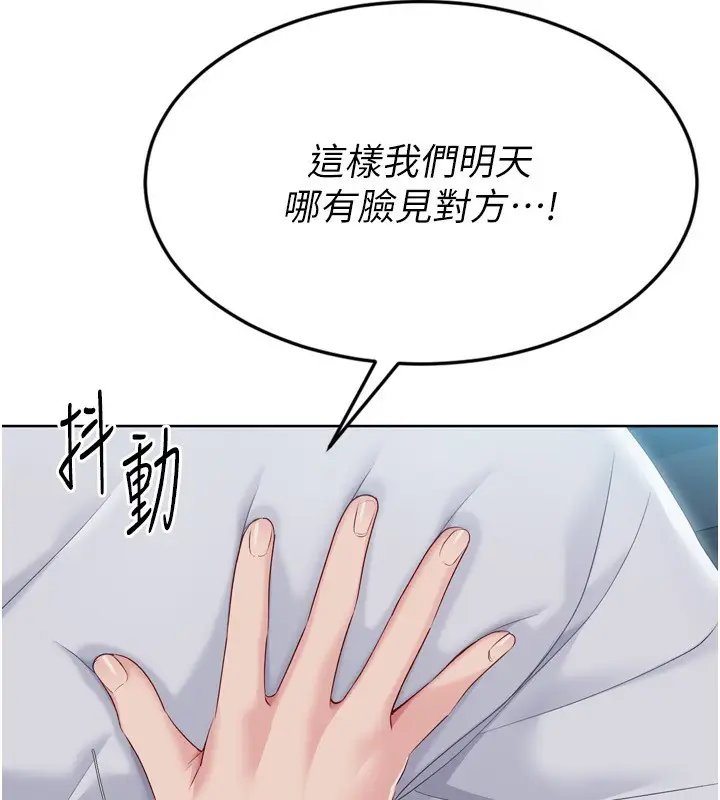 漫画《Set up!排球少女》第51话第146张图