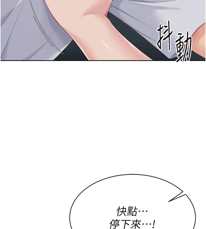 漫画《Set up!排球少女》第51话第147张图