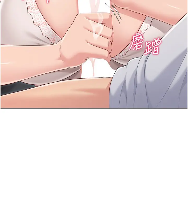 漫画《Set up!排球少女》第51话第15张图
