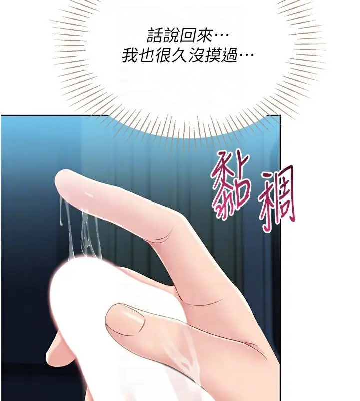 漫画《Set up!排球少女》第51话第24张图
