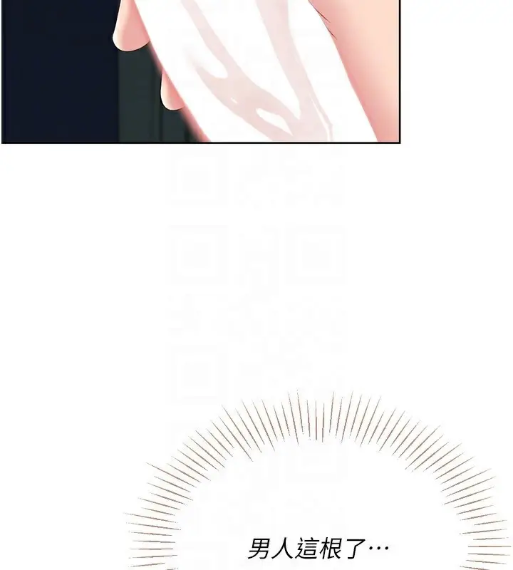 漫画《Set up!排球少女》第51话第25张图