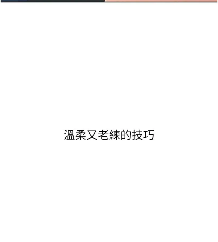 漫画《Set up!排球少女》第51话第31张图