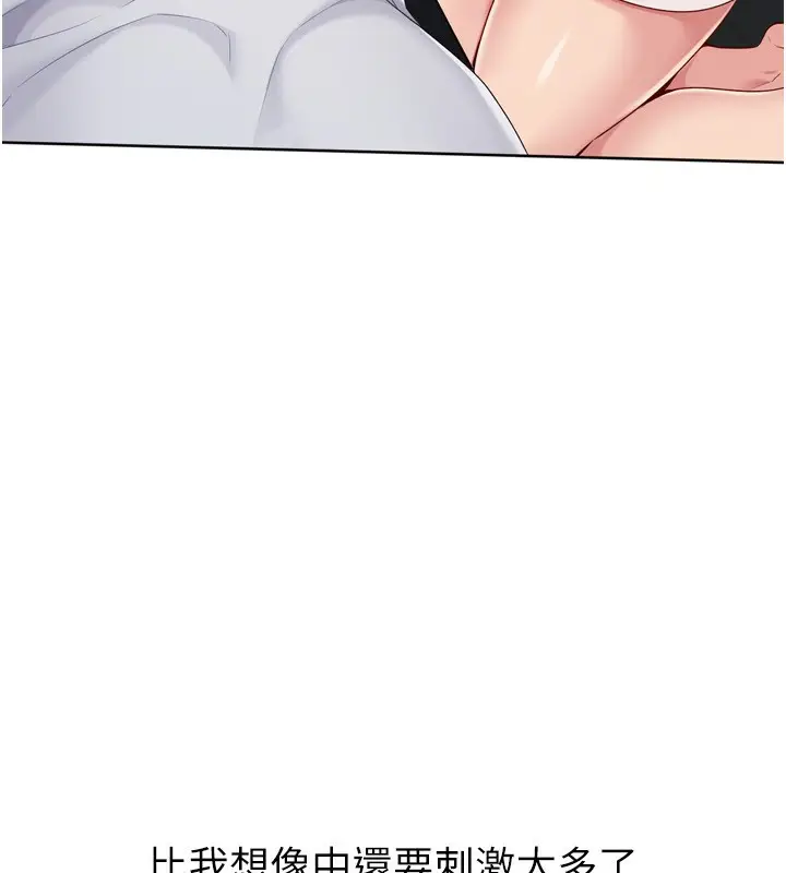 漫画《Set up!排球少女》第51话第34张图
