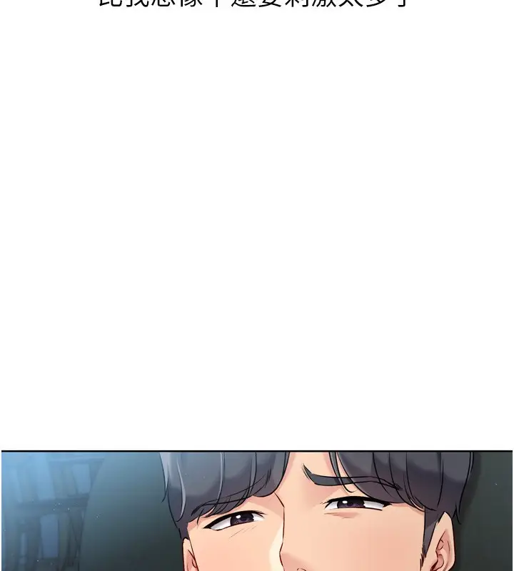 漫画《Set up!排球少女》第51话第35张图