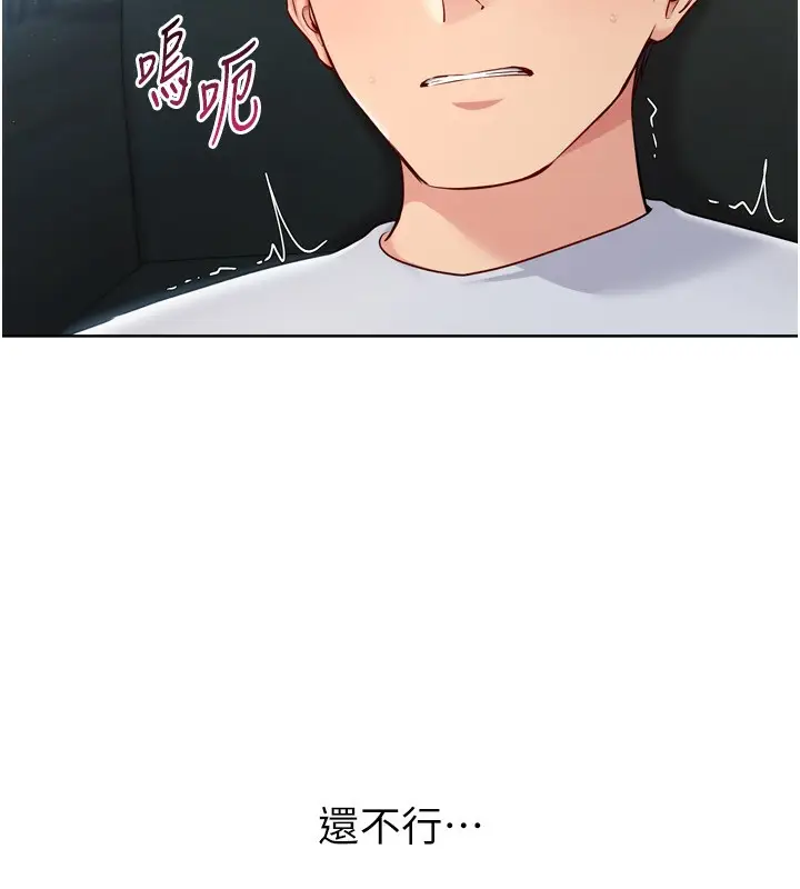 漫画《Set up!排球少女》第51话第36张图