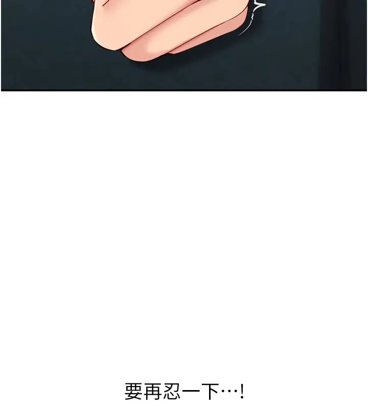 漫画《Set up!排球少女》第51话第38张图