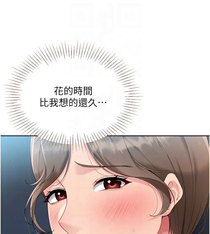 漫画《Set up!排球少女》第51话第43张图