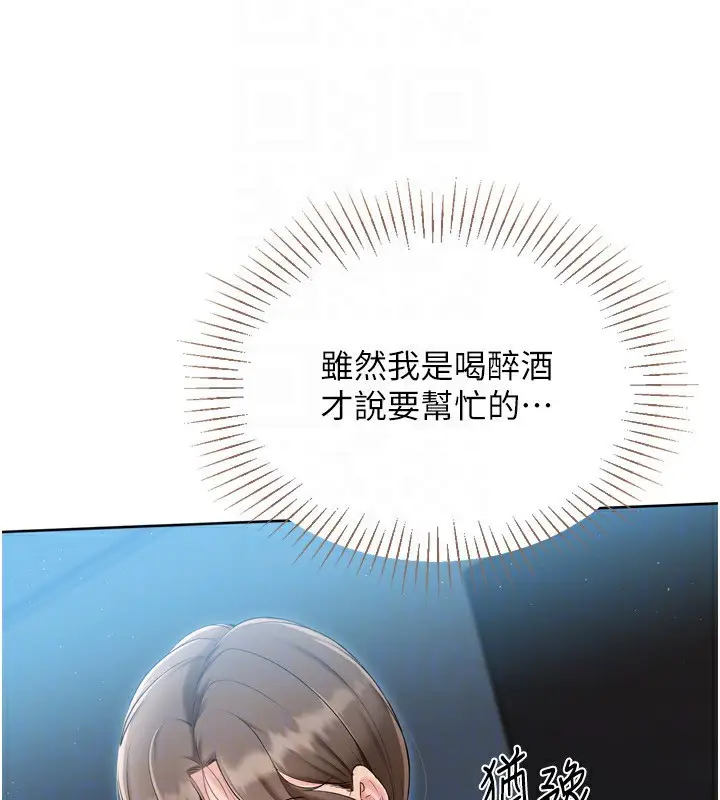 漫画《Set up!排球少女》第51话第45张图