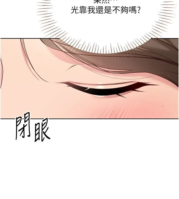 漫画《Set up!排球少女》第51话第49张图