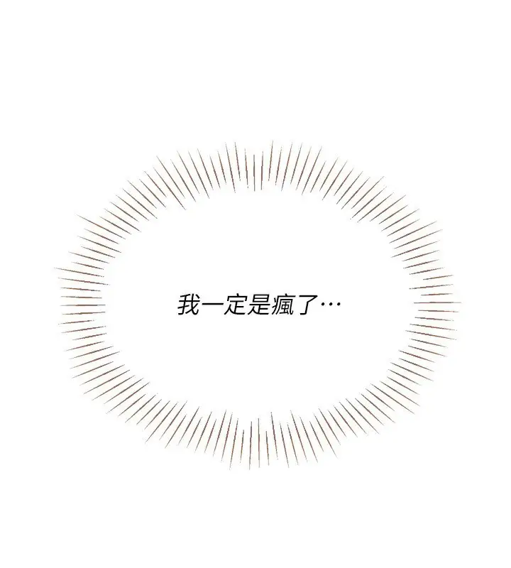 漫画《Set up!排球少女》第51话第50张图