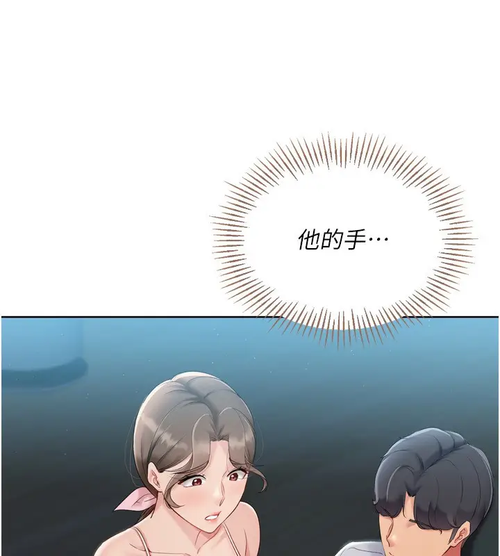 漫画《Set up!排球少女》第51话第58张图