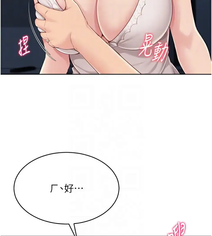 漫画《Set up!排球少女》第51话第64张图