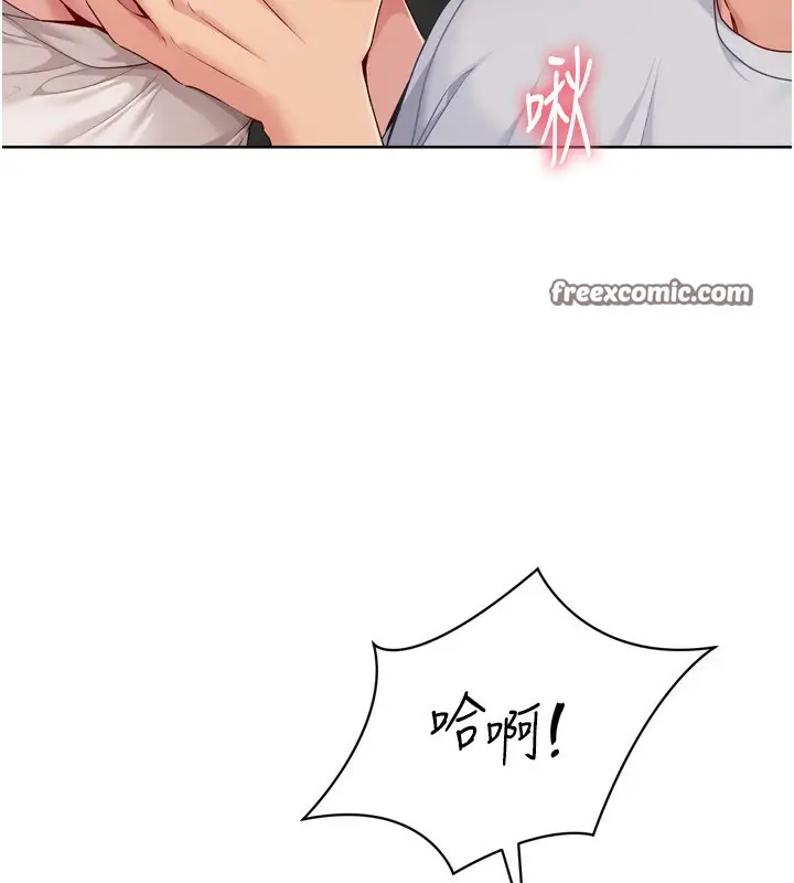 漫画《Set up!排球少女》第51话第70张图