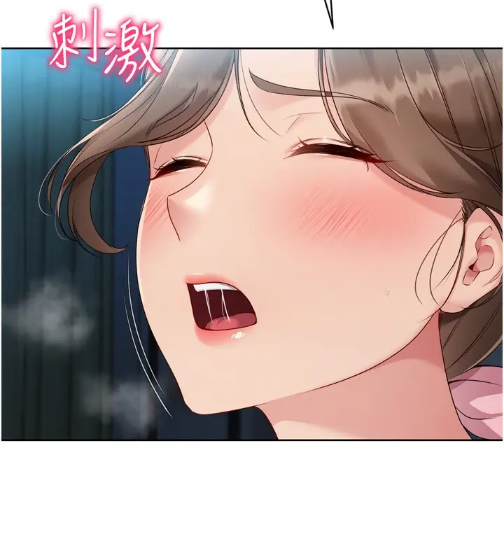 漫画《Set up!排球少女》第51话第71张图
