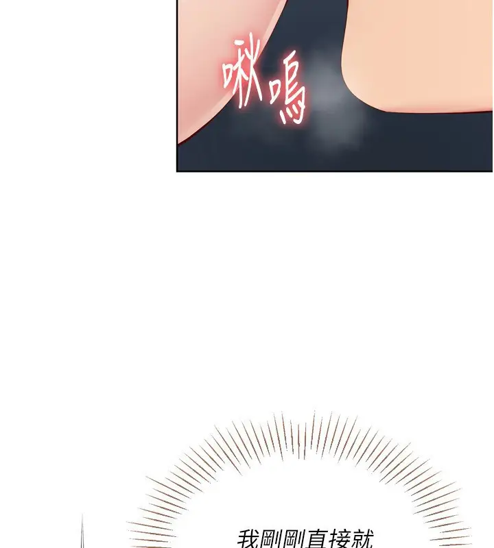 漫画《Set up!排球少女》第51话第75张图