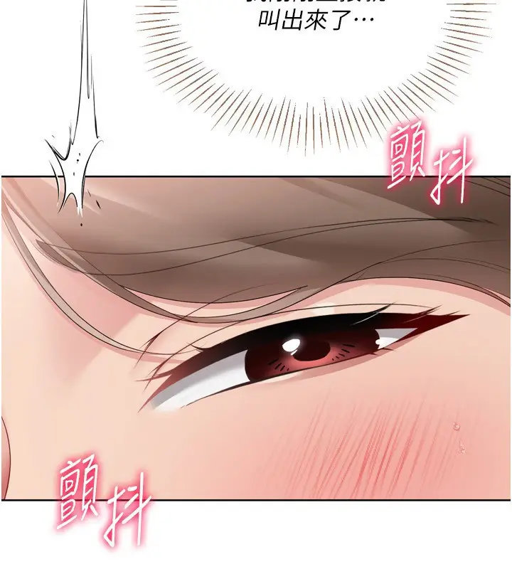 漫画《Set up!排球少女》第51话第76张图