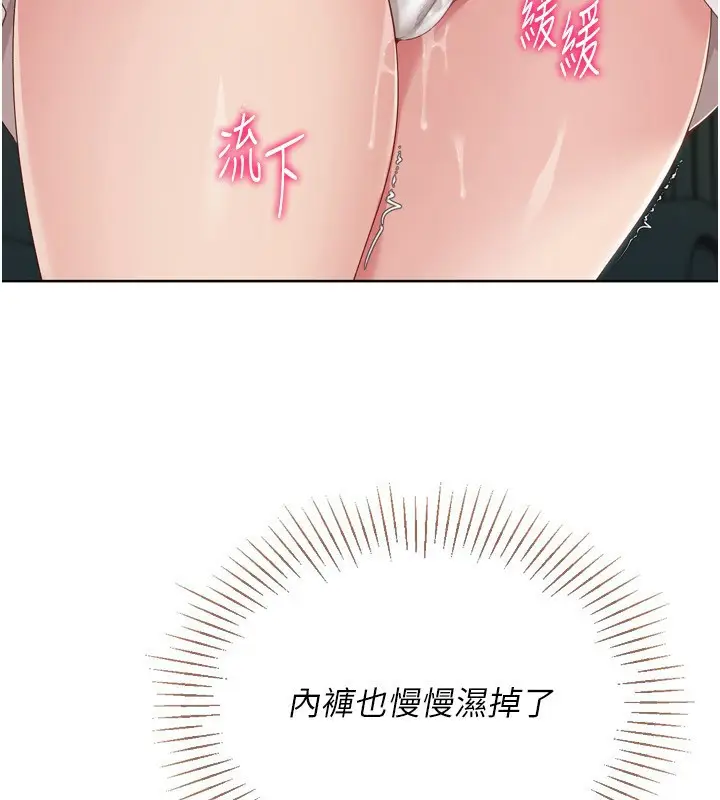 漫画《Set up!排球少女》第51话第78张图