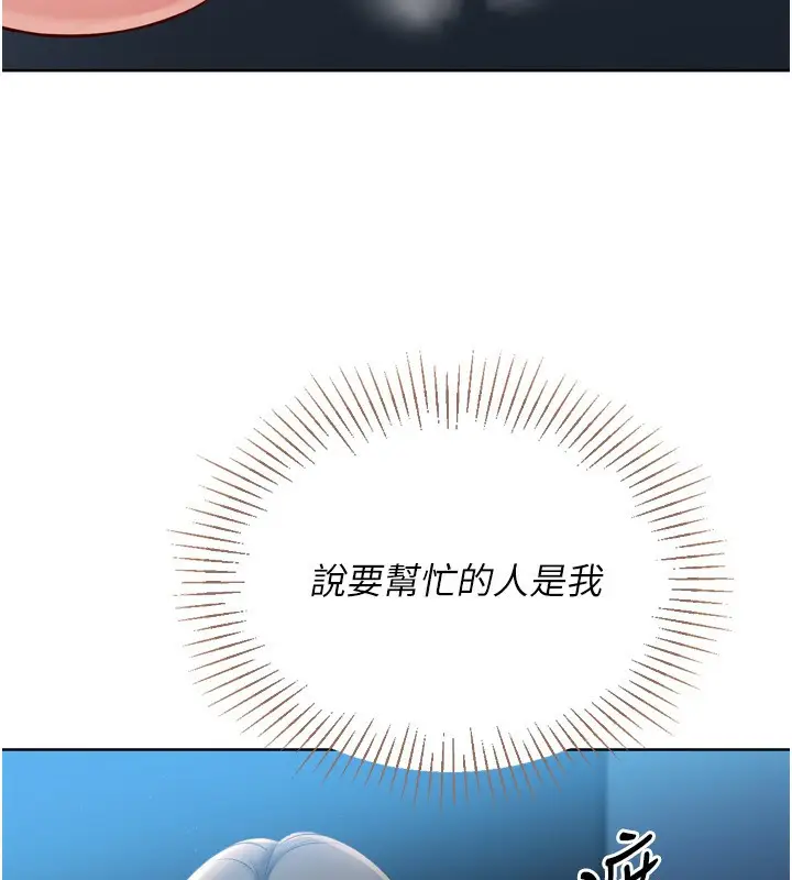 漫画《Set up!排球少女》第51话第83张图