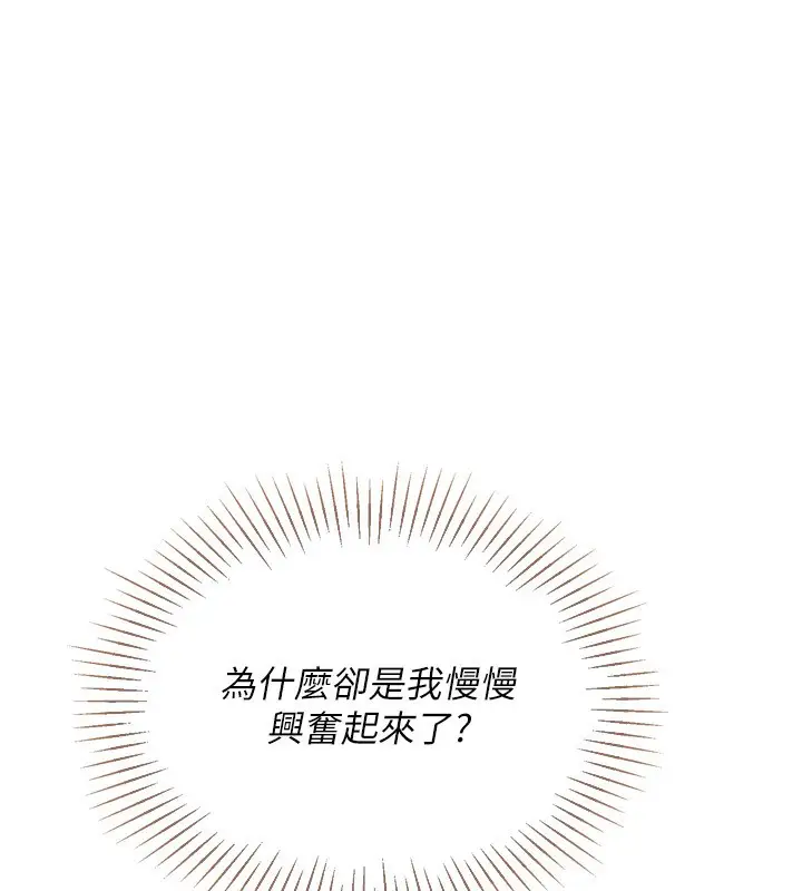 漫画《Set up!排球少女》第51话第85张图