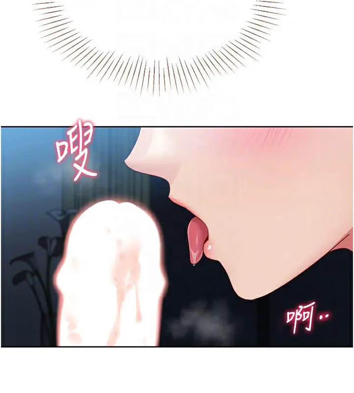 漫画《Set up!排球少女》第51话第89张图
