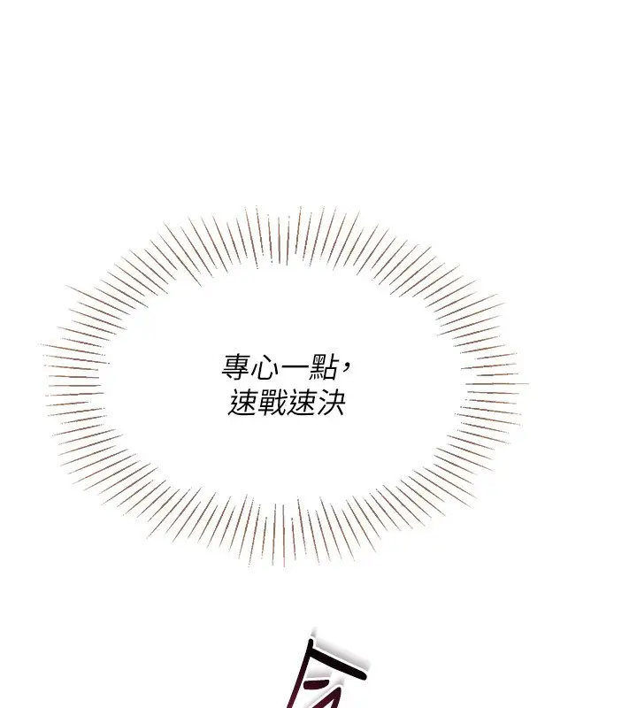 漫画《Set up!排球少女》第51话第91张图