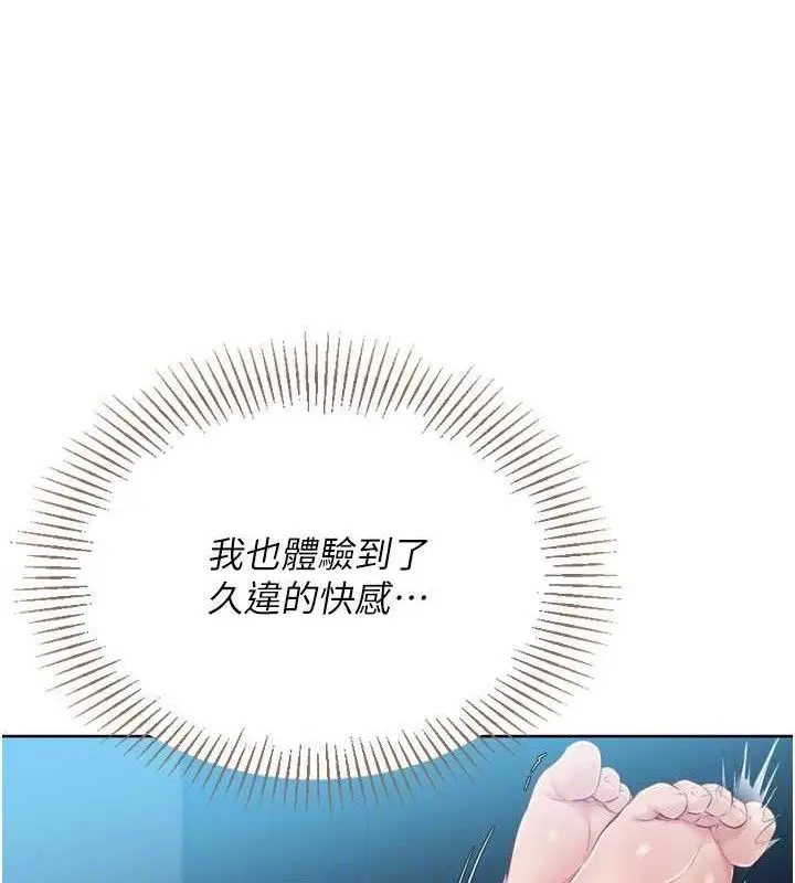 漫画《Set up!排球少女》第52话第102张图