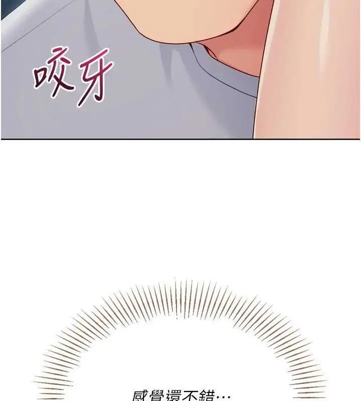 漫画《Set up!排球少女》第52话第105张图