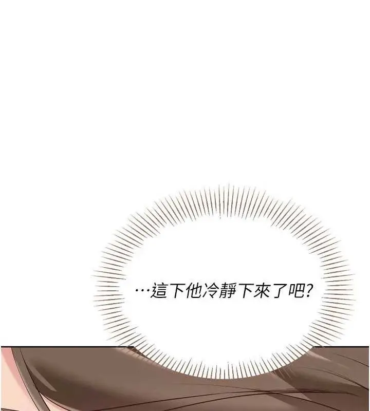 漫画《Set up!排球少女》第52话第122张图