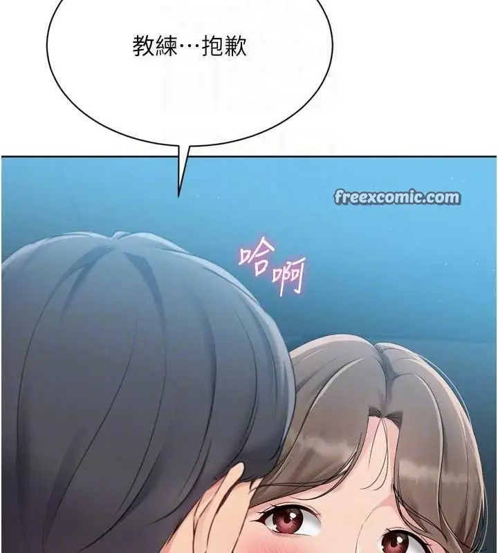 漫画《Set up!排球少女》第52话第126张图
