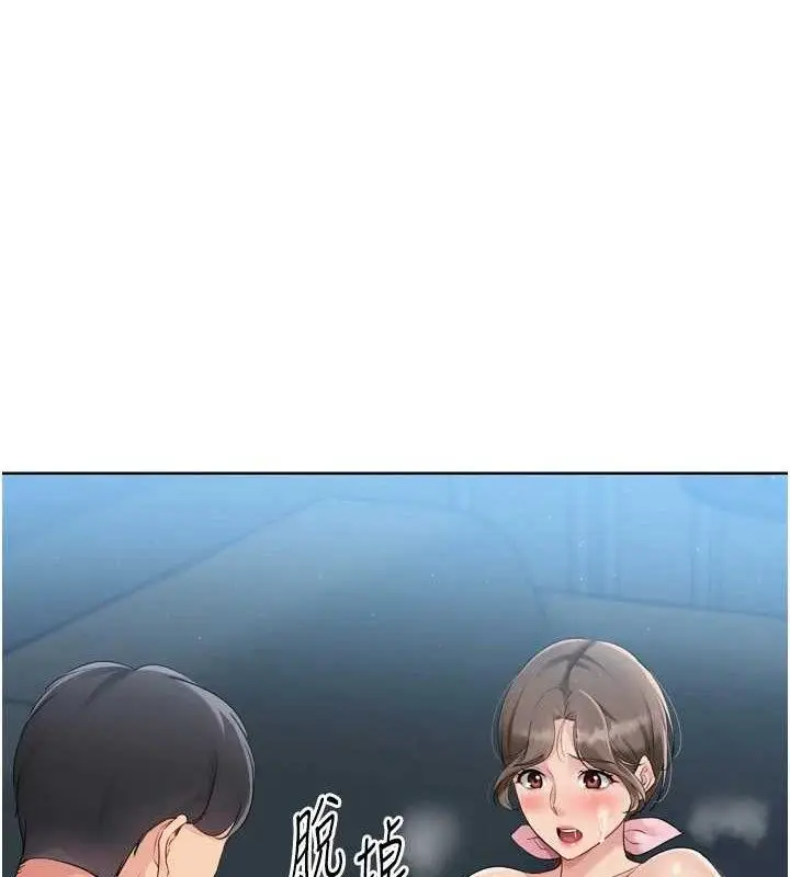 漫画《Set up!排球少女》第52话第128张图