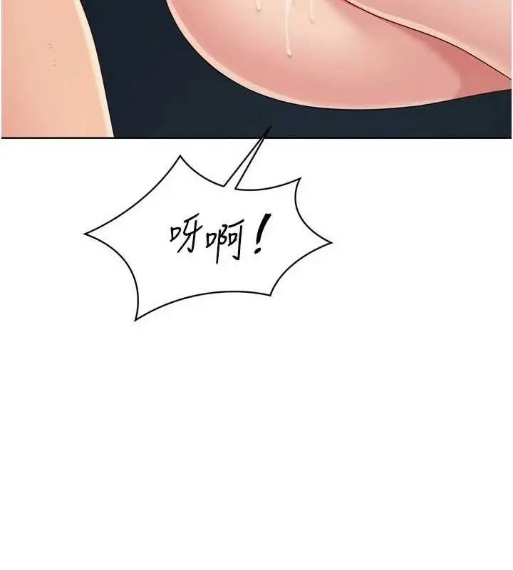 漫画《Set up!排球少女》第52话第132张图