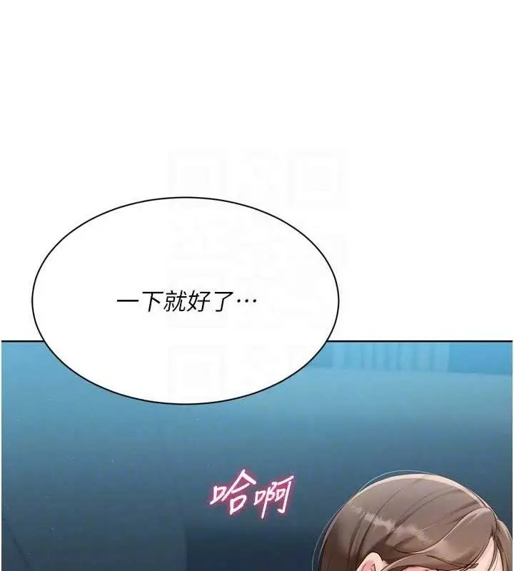 漫画《Set up!排球少女》第52话第133张图