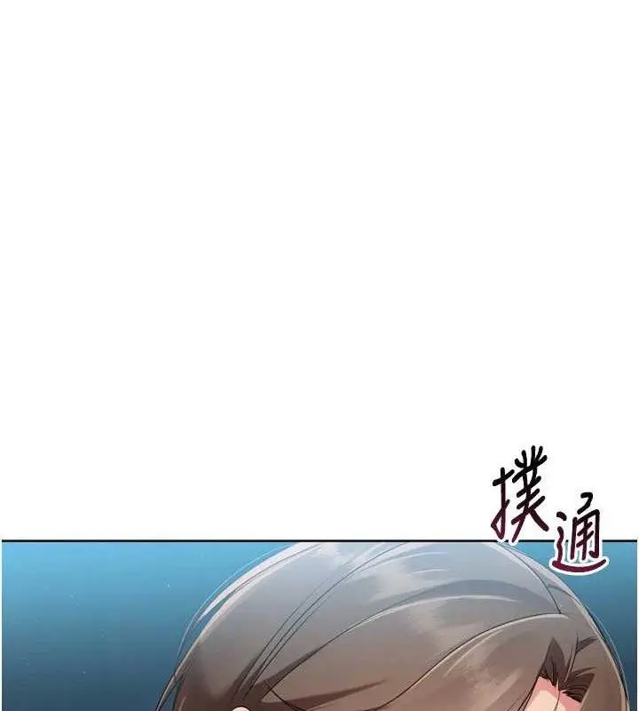 漫画《Set up!排球少女》第52话第136张图