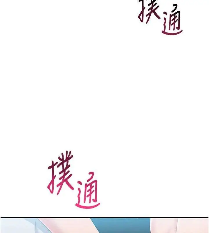 漫画《Set up!排球少女》第52话第138张图