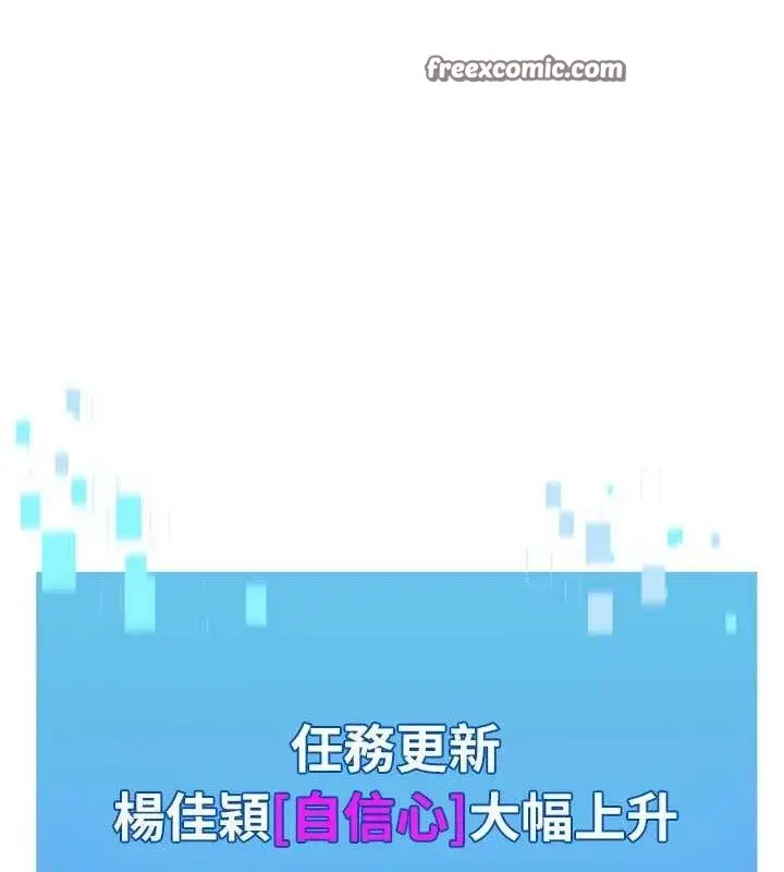漫画《Set up!排球少女》第52话第140张图