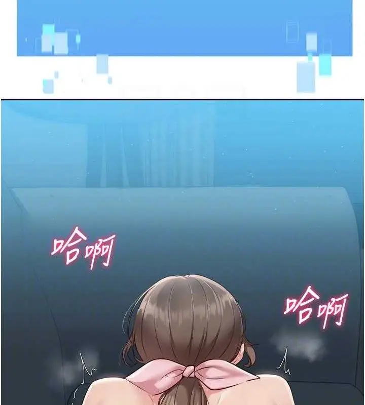 漫画《Set up!排球少女》第52话第141张图