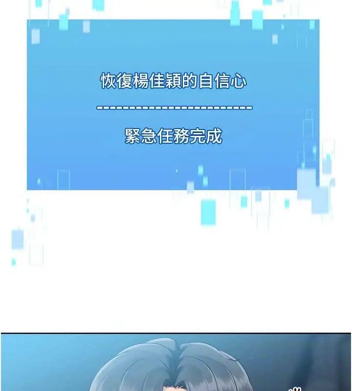 漫画《Set up!排球少女》第52话第144张图