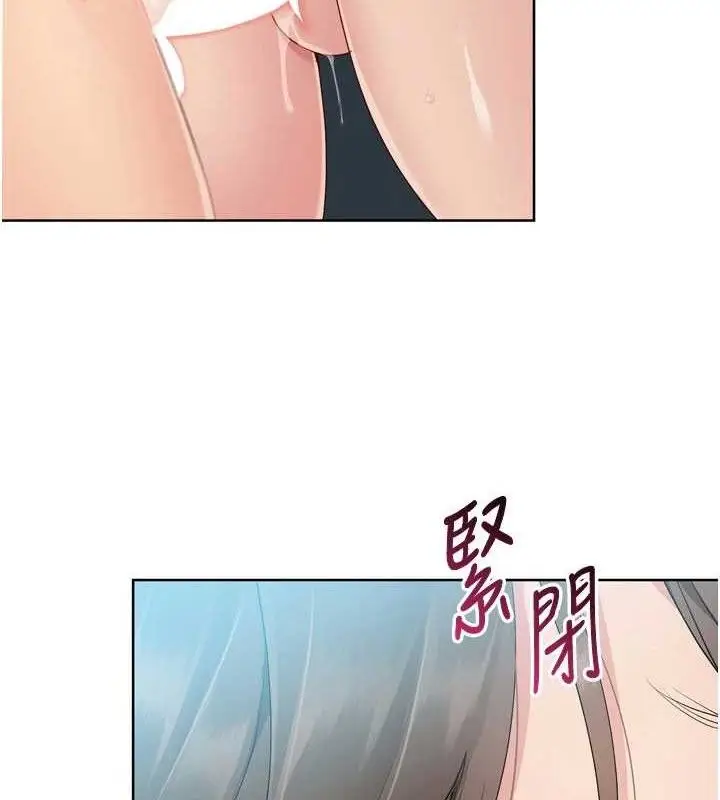 漫画《Set up!排球少女》第52话第149张图