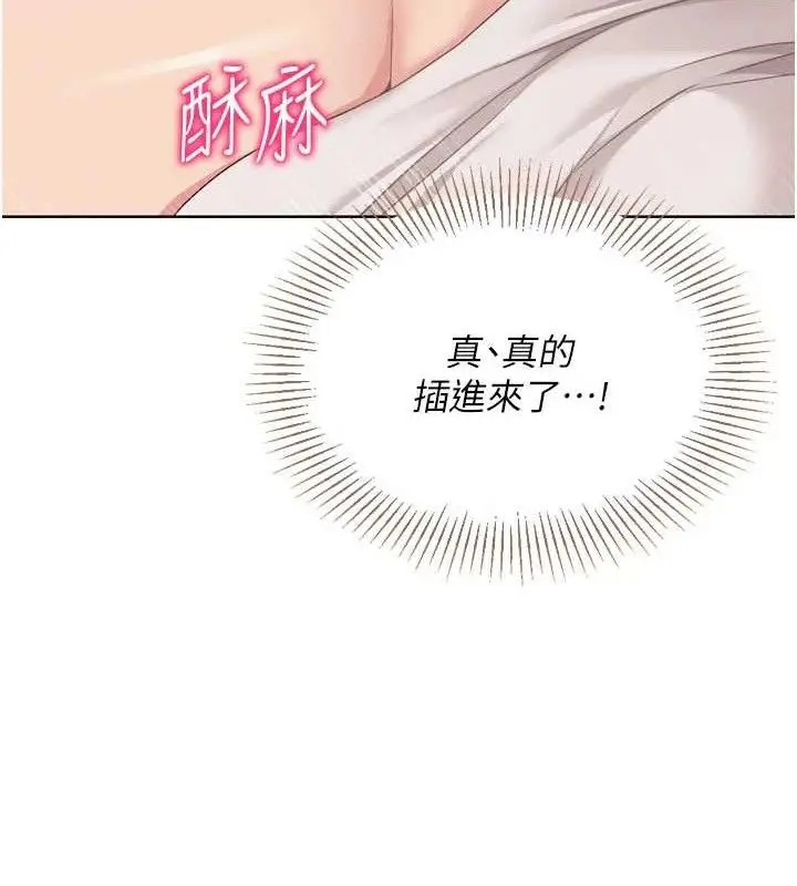 漫画《Set up!排球少女》第52话第18张图