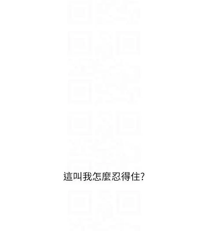 漫画《Set up!排球少女》第52话第25张图