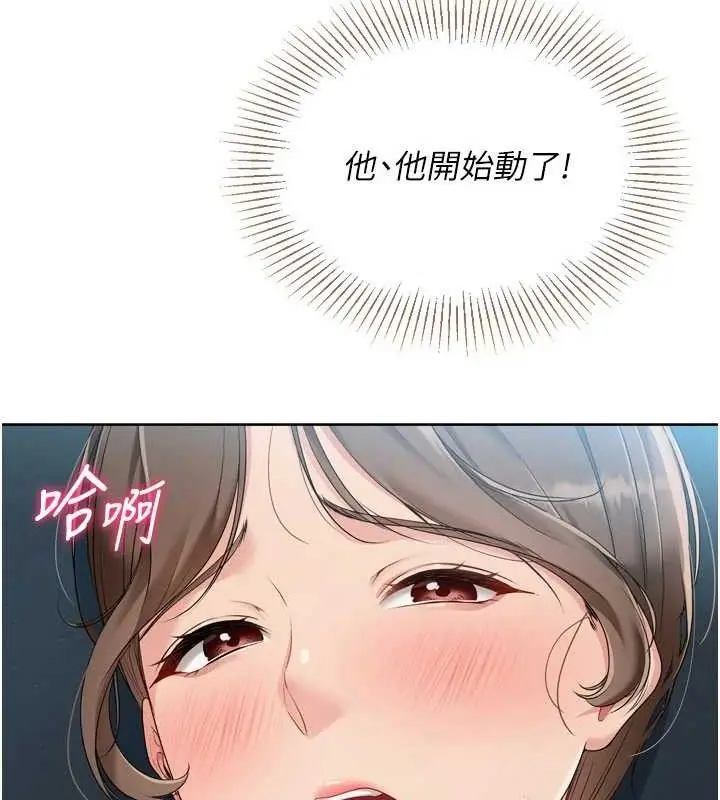 漫画《Set up!排球少女》第52话第35张图