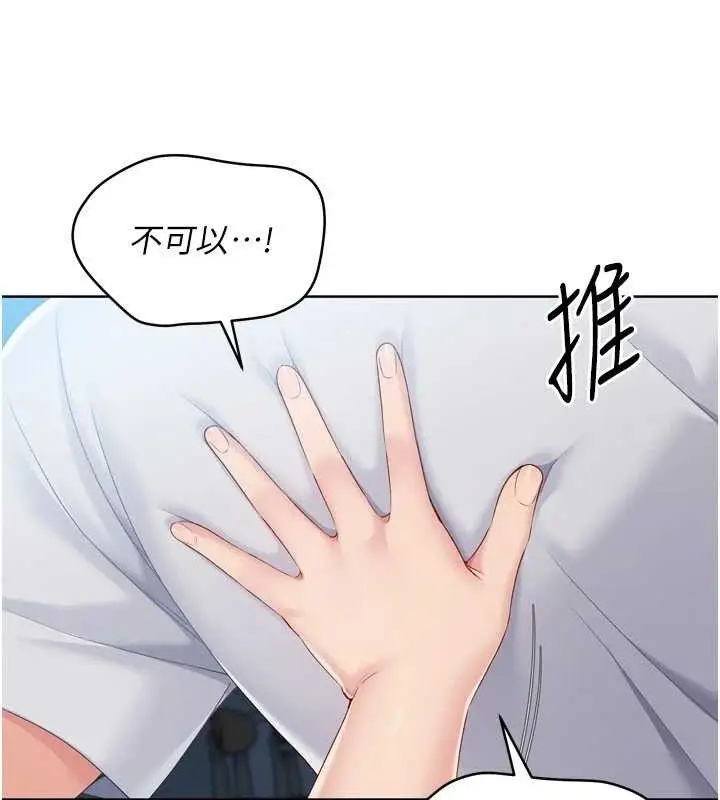 漫画《Set up!排球少女》第52话第37张图