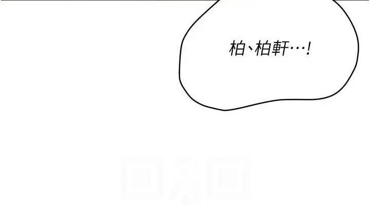 漫画《Set up!排球少女》第52话第38张图