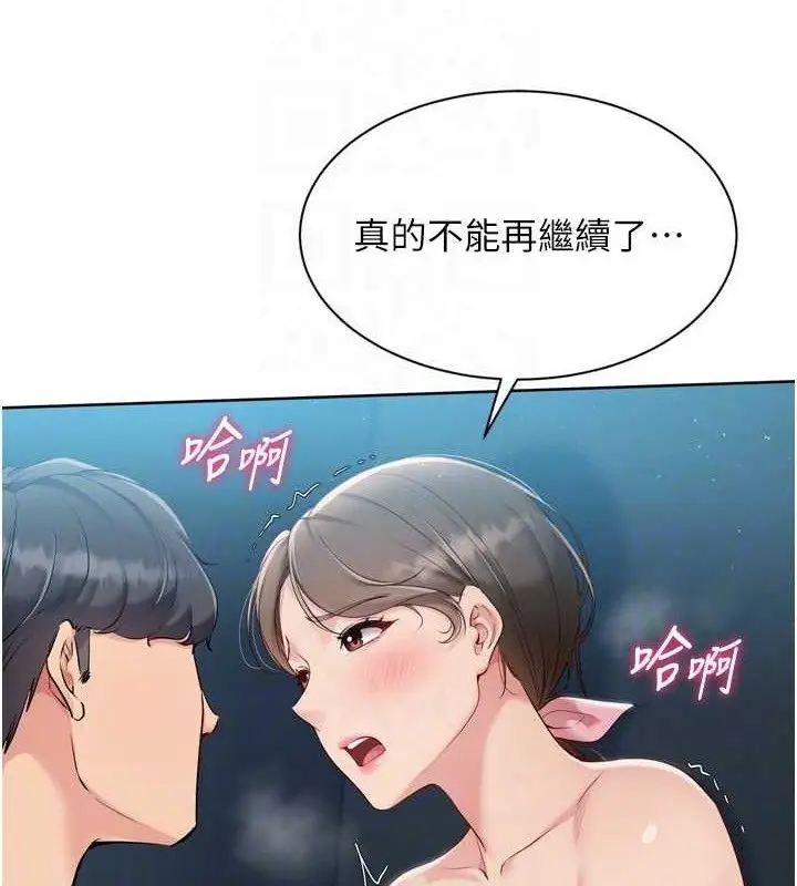 漫画《Set up!排球少女》第52话第39张图