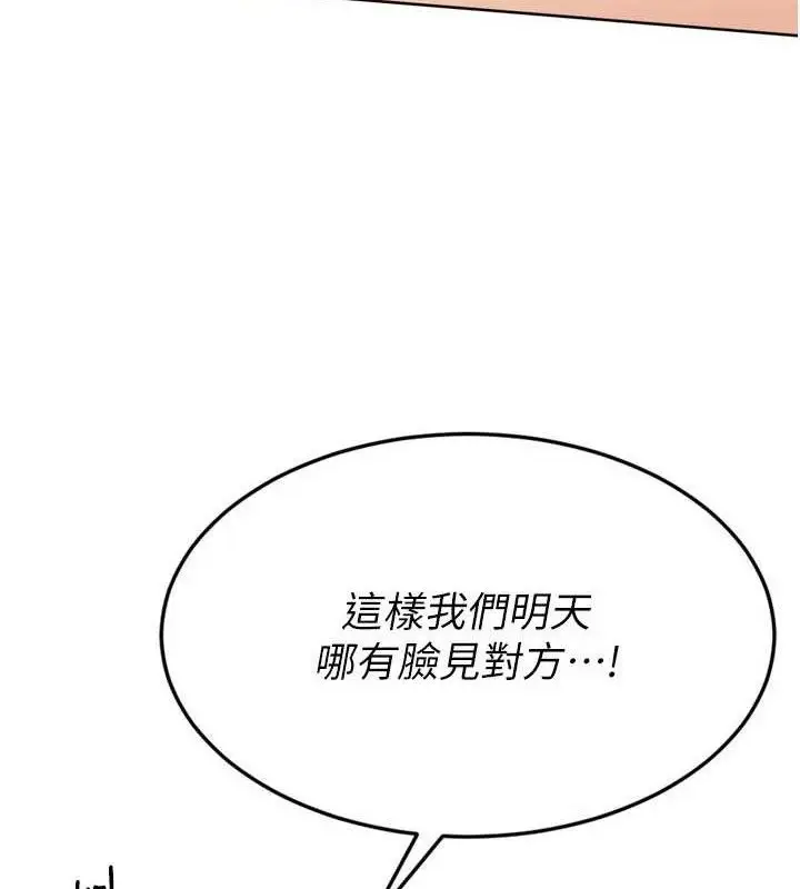 漫画《Set up!排球少女》第52话第4张图