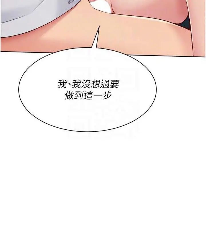 漫画《Set up!排球少女》第52话第41张图