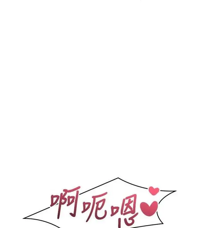 漫画《Set up!排球少女》第52话第45张图