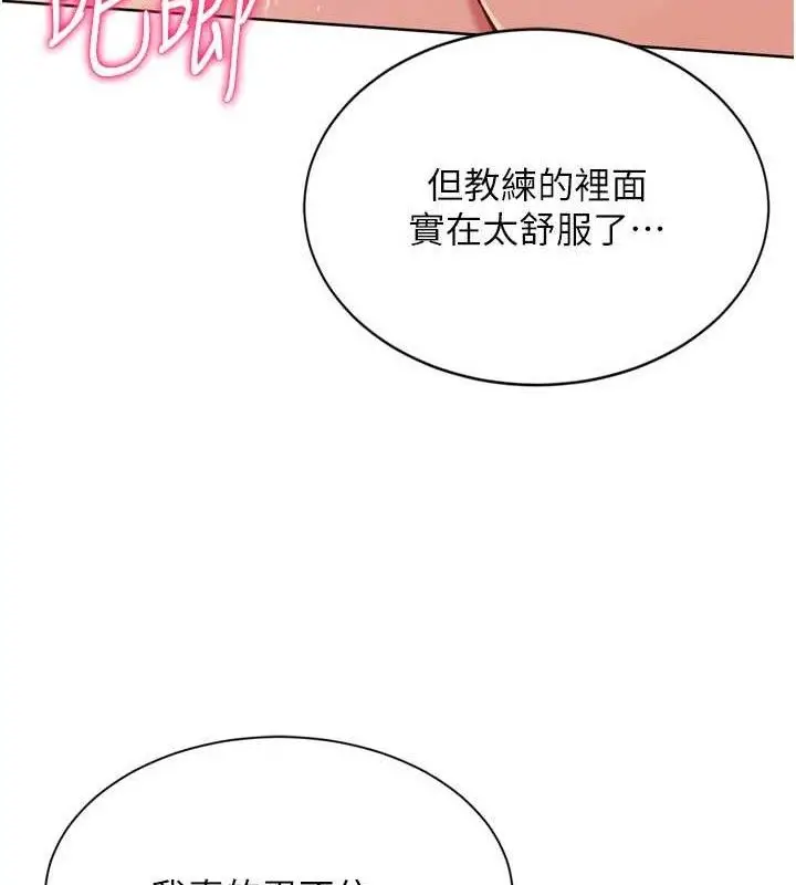 漫画《Set up!排球少女》第52话第50张图